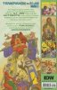 TRANSFORMERS VS GI JOE VOL 03 TP [9781631406935]
